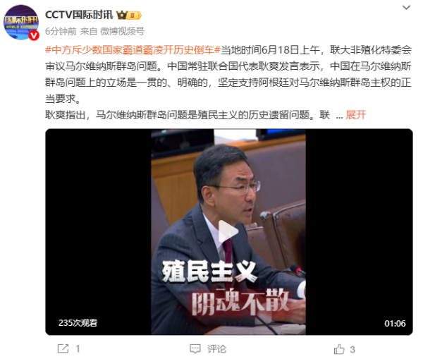 江苏配资网 中方斥少数国家霸道霸凌开历史倒车