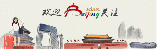 股门在线 爆火！北京“顶流”Citywalk线路来了！