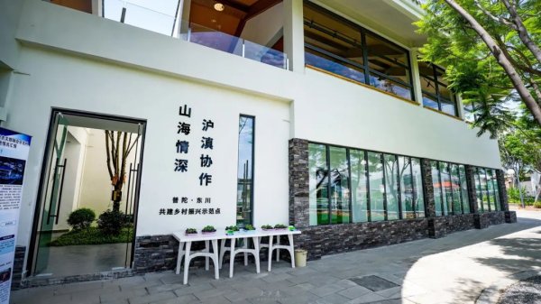 沪深配 一年20万游客！普陀助力昆明东川探索“农文旅融合”乡村振兴之路