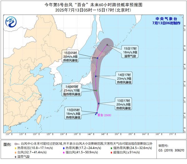 富明证券 今年第5号台风“百合”生成 东海热带低压向东偏北方向移动